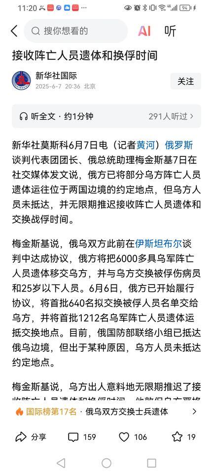 乌克兰拒绝接收乌军遗体？乌克兰军人看到这样的消息还敢打仗吗？俄罗斯打算向乌克兰移