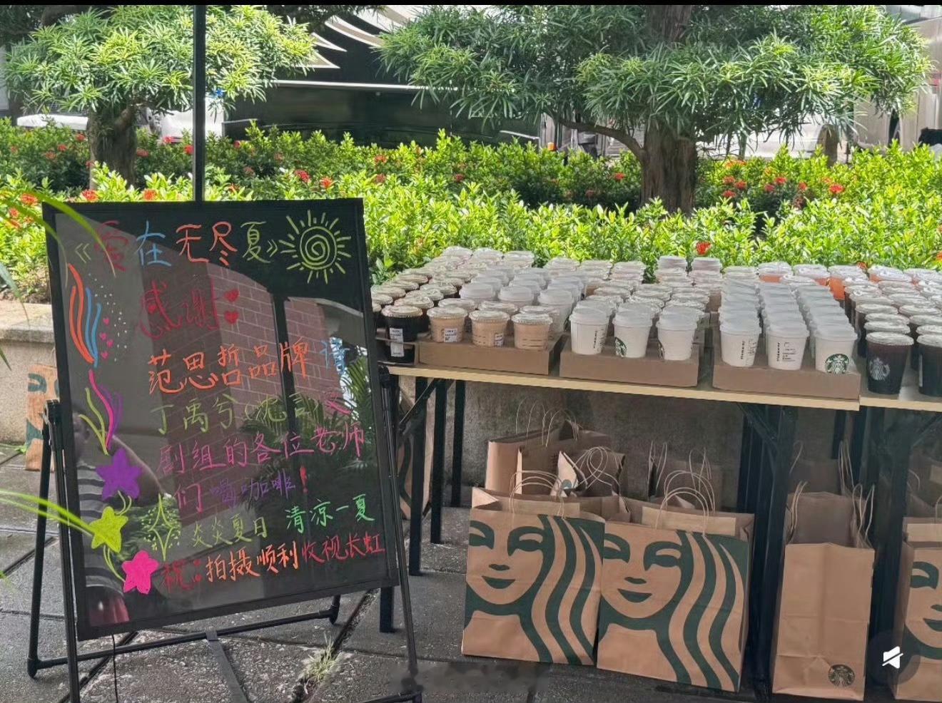 范思哲请自家全球品牌代言人丁禹兮所在的爱在无尽夏剧组喝星巴克，奢牌就是大气啊。 