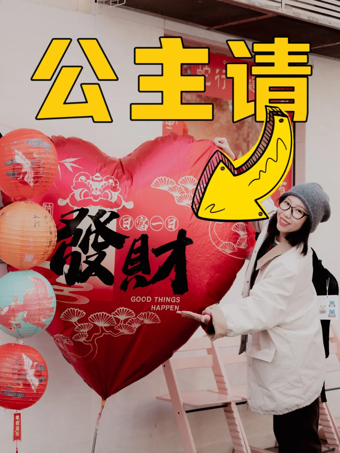 上海年味大赏&冬季巴恩风穿搭