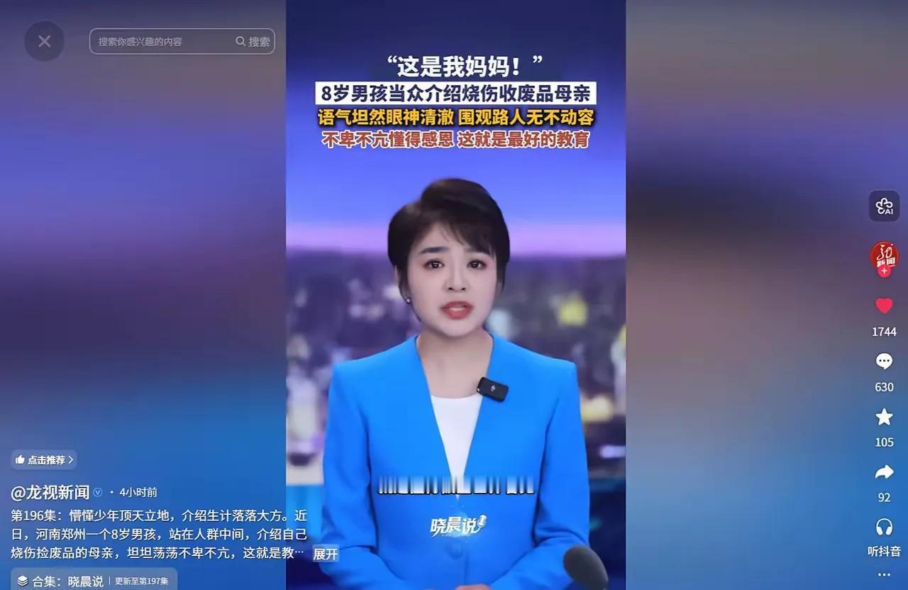 郑州街头八岁男孩替烧伤母亲揽客，一身担当看得人心头发酸
郑州街头一幕戳中无数人内