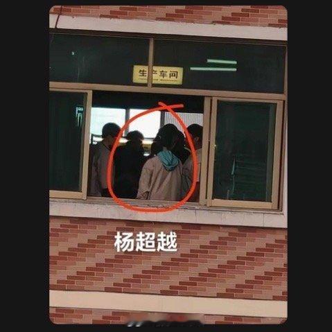 #杨超越无名之辈2片场路透#我嘞个豆啊，没想到杨超越居然在电影《无名之辈2》有出