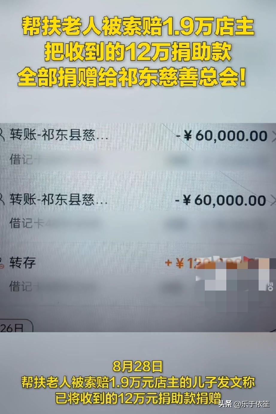 暖心大结局!湖南棋牌馆老板娘大格局！把12万善款全部捐了出去！不是自己的，留着也