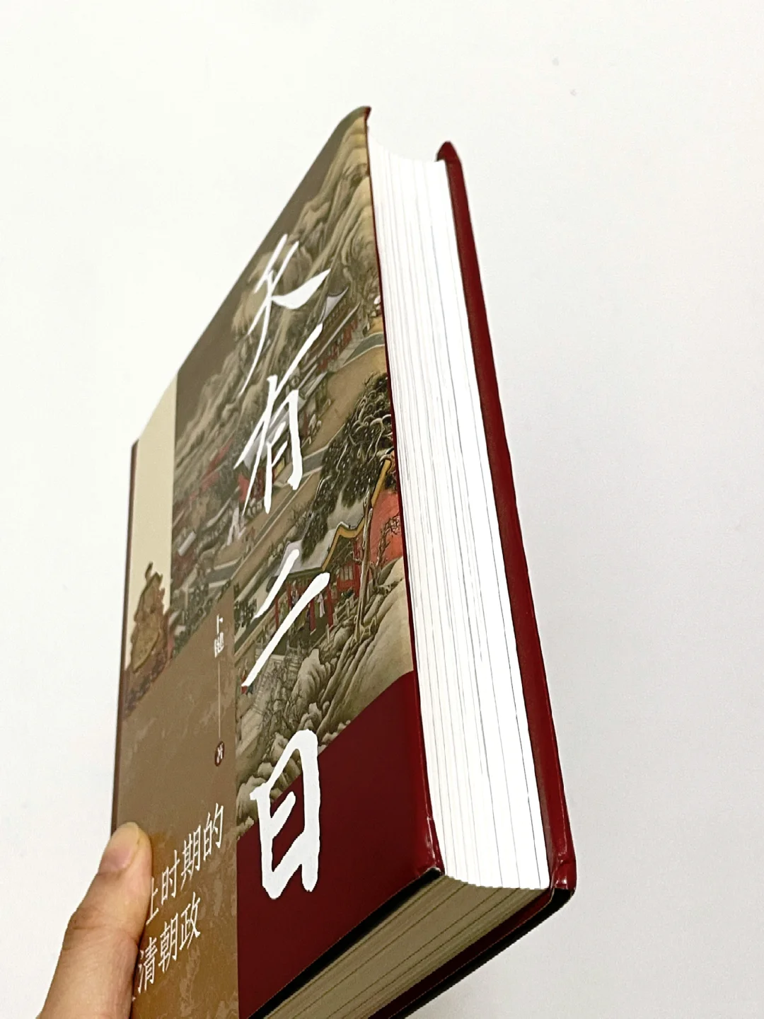 🥺巨震撼，真有比电视剧还精彩百倍的历史书！