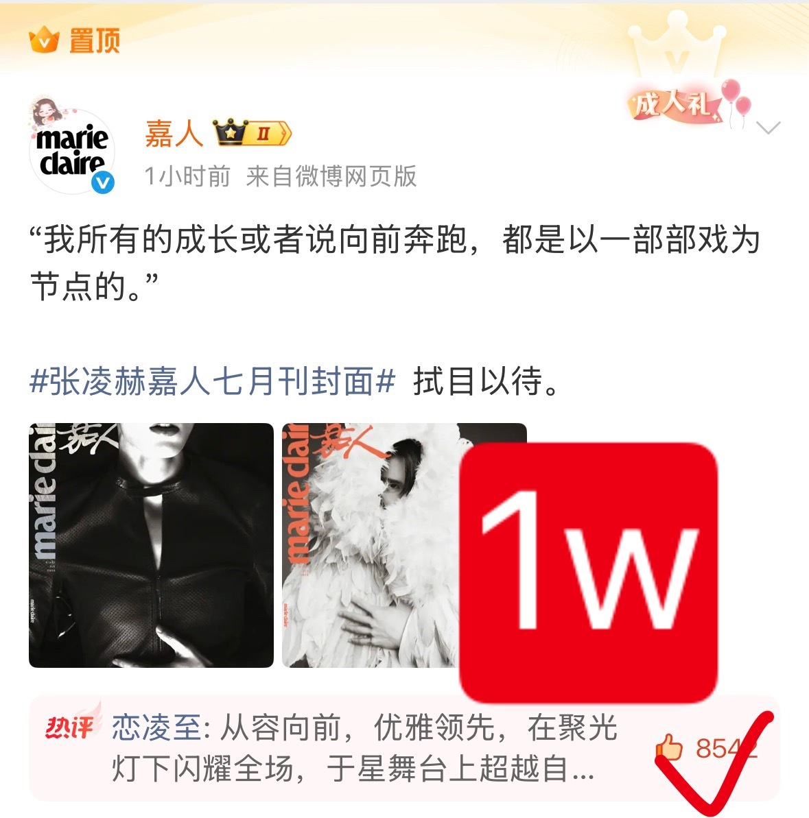 催最后一条 今天1小时点了8500👉🏻网页链接 点进主页置顶微博来点这条最高