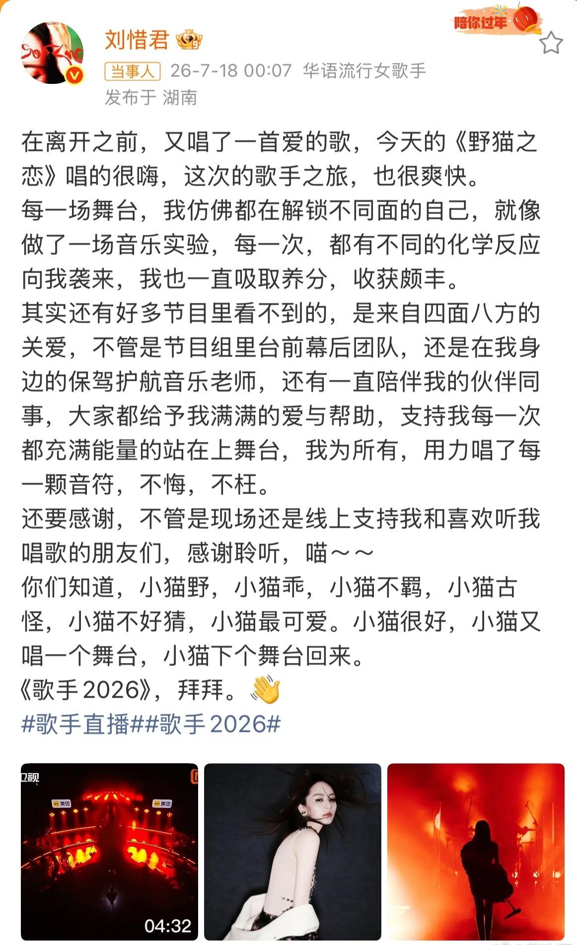突围赛孤身一打三遗憾止步，所有人都在为刘惜君意难平，她却在凌晨温柔发文体面告别，