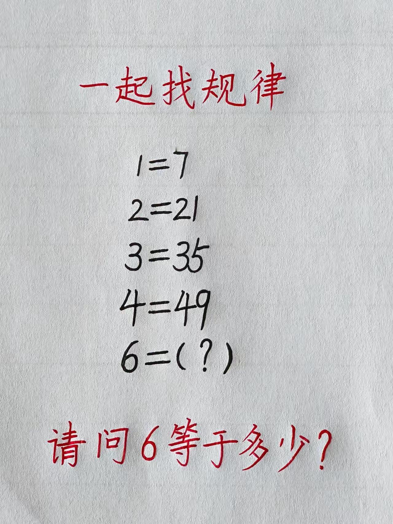 找规律，不是我吹，90%的人猜不出来。