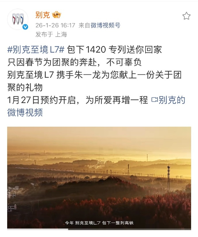 南车北上归故乡 别克联合12306包了一整躺1420返乡专列！你要说有什么特别的