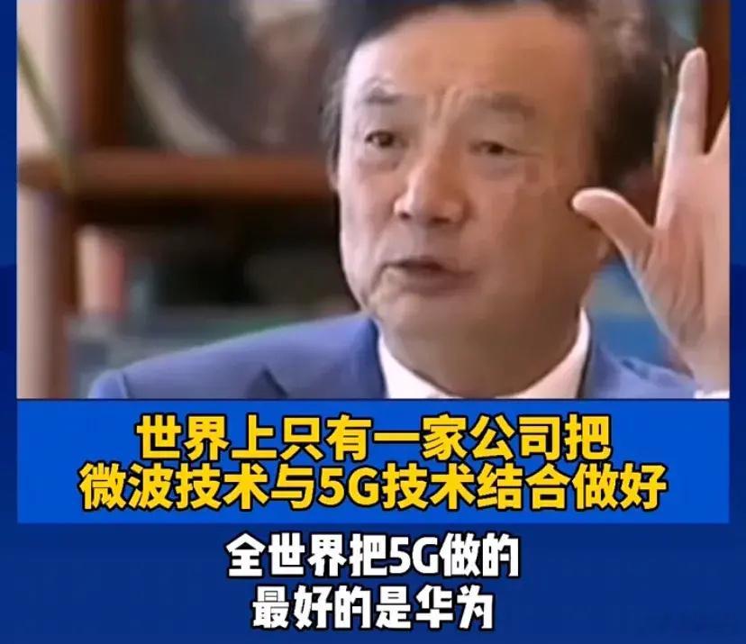华为5G海外销量大涨四条底层逻辑华为5G被漂亮国打压多年，各种游盟国抵制，结果华