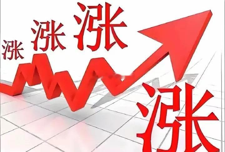 缩量反弹险收红，周一大涨大跌大预判！该涨不涨，周还能继续涨？上周末预判的《本周见