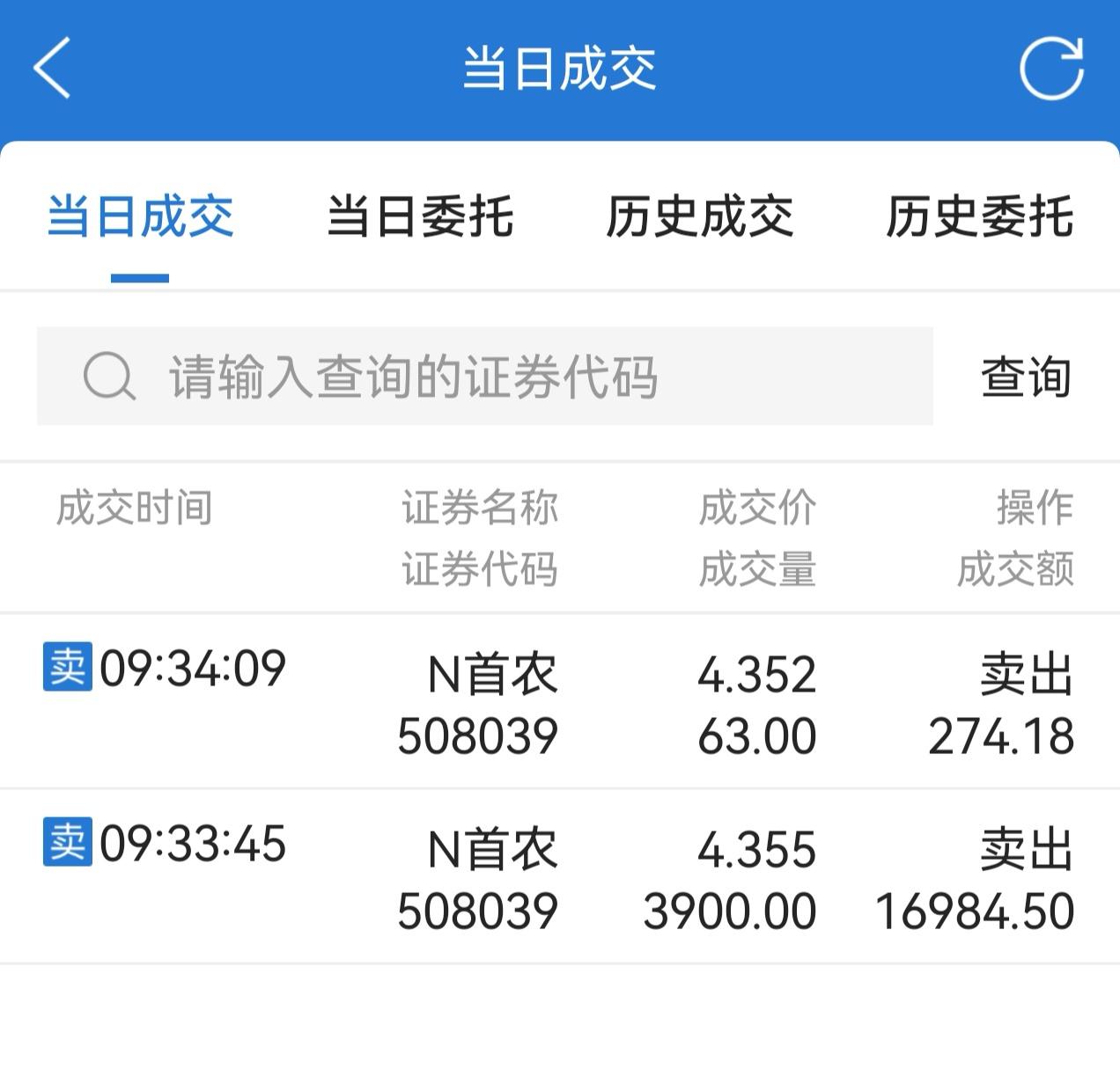 倒霉、倒霉、倒霉，重要的事情说三遍。早上首农REIT挂涨停板想成交的，没想到开盘