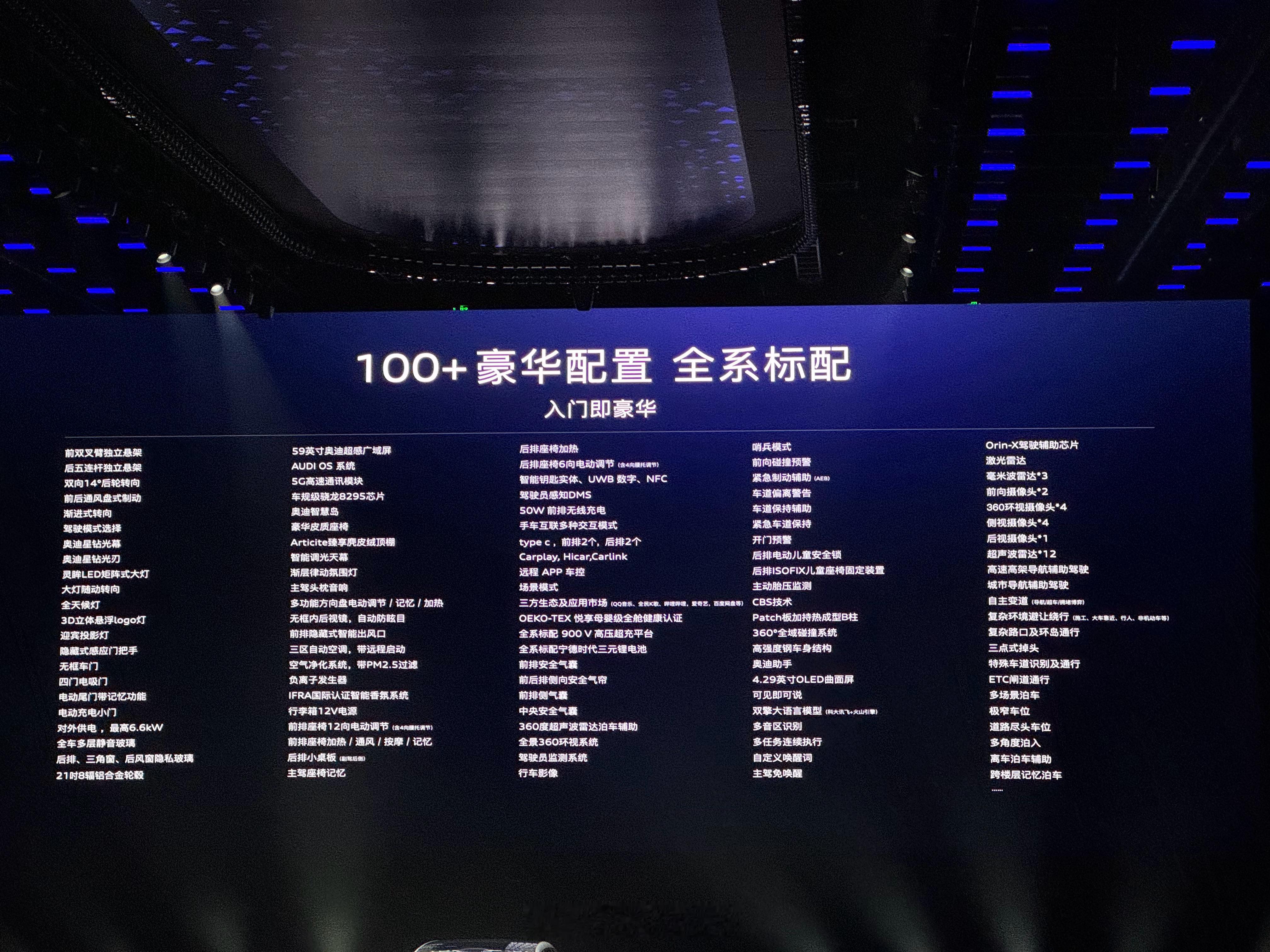 奥迪 E7X 预售价格发布！先锋型：28.98 万先锋 Pro 型：31.98 