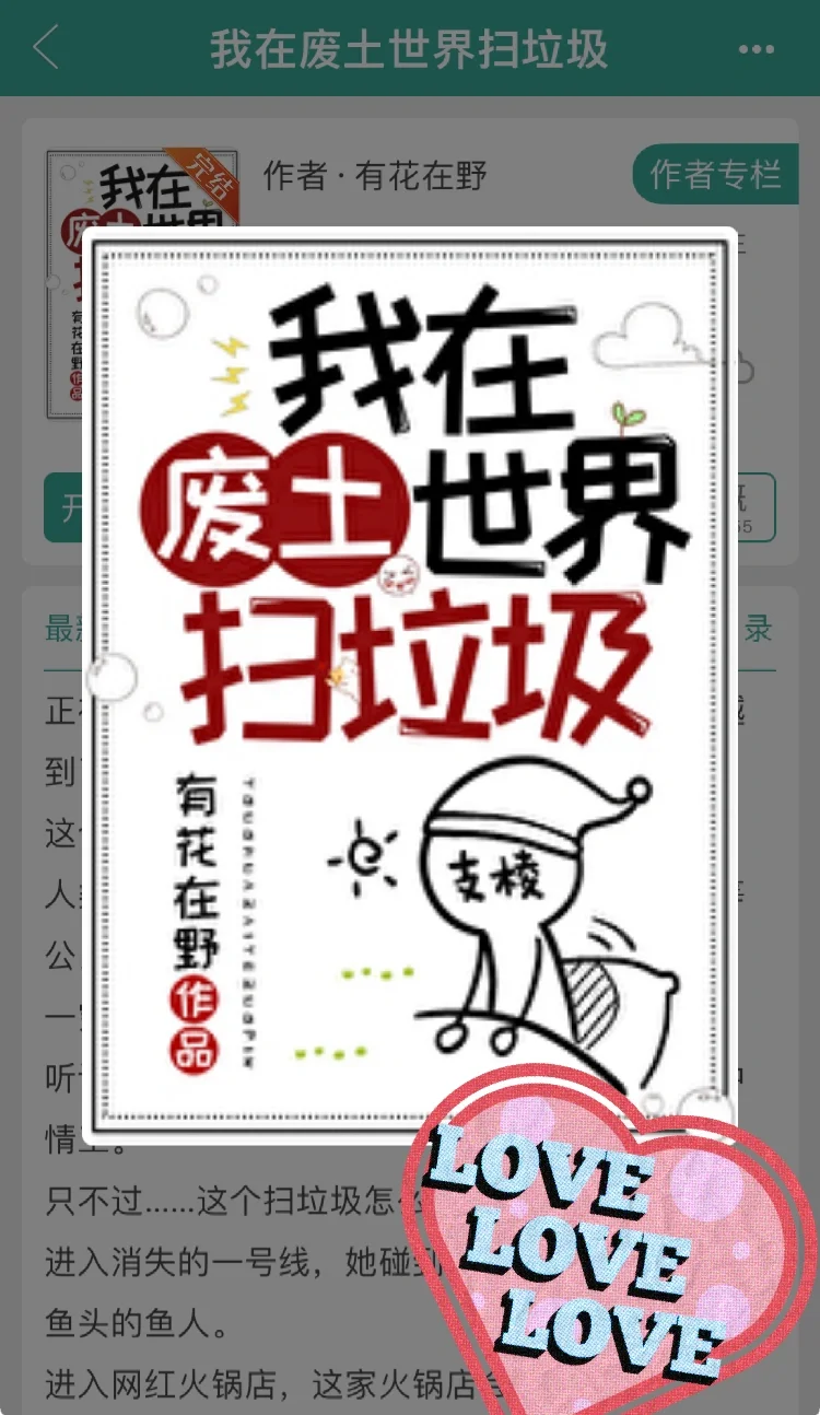 终于完结啦