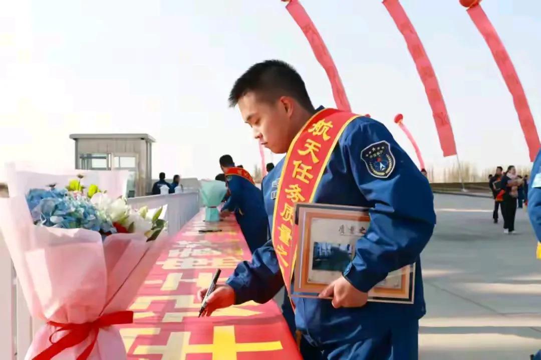 酒泉卫星发射中心：誓师动员，坚决夺取神舟二十一号载人飞行任务全面胜利

201步