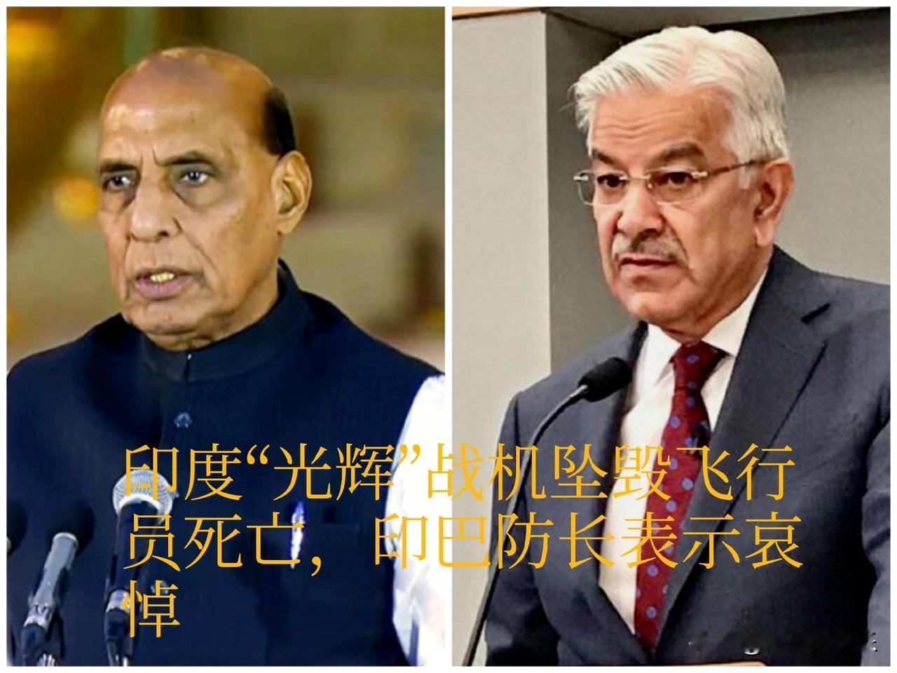 印度“光辉”战机坠毁飞行员死亡，巴基斯坦防长转发相关帖文表示哀悼

   据外媒