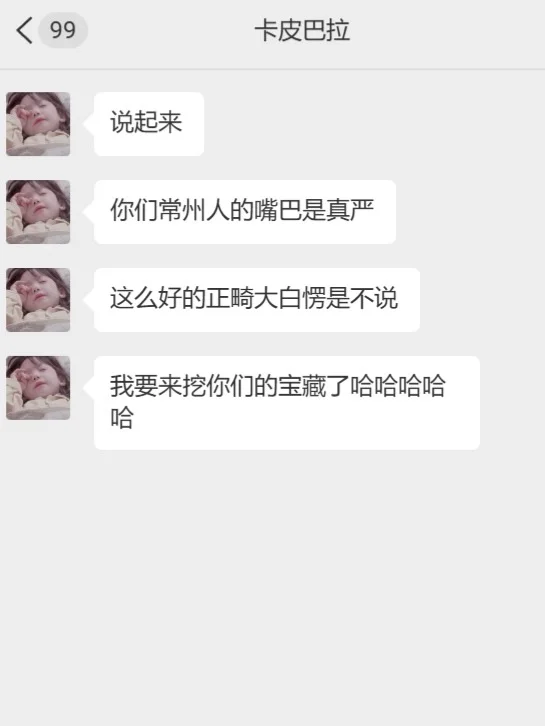 在常州，原来是真的……