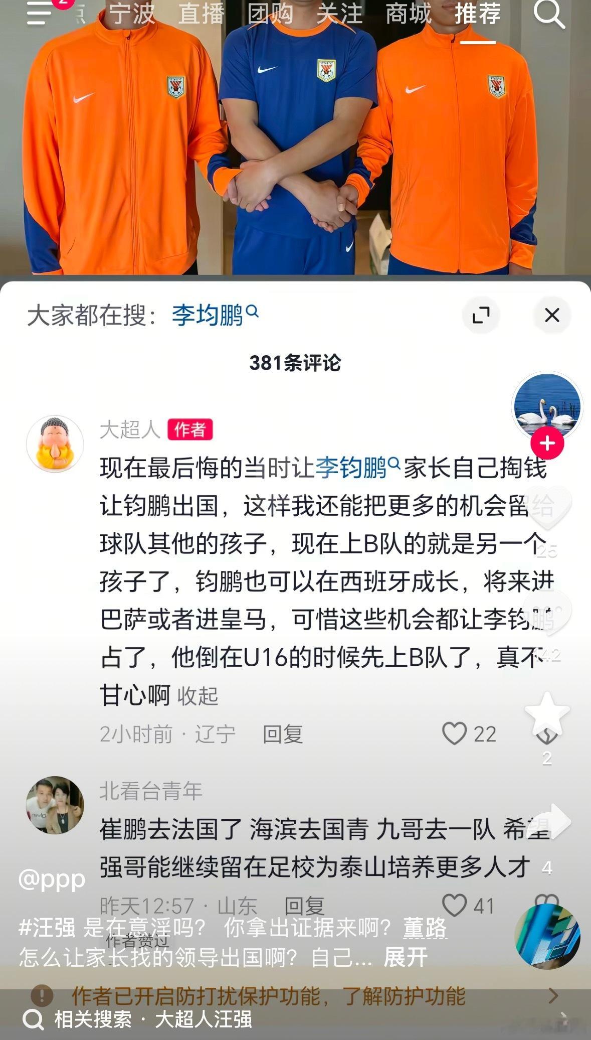 这是表达什么意思？有课代表解读一下吗？ 