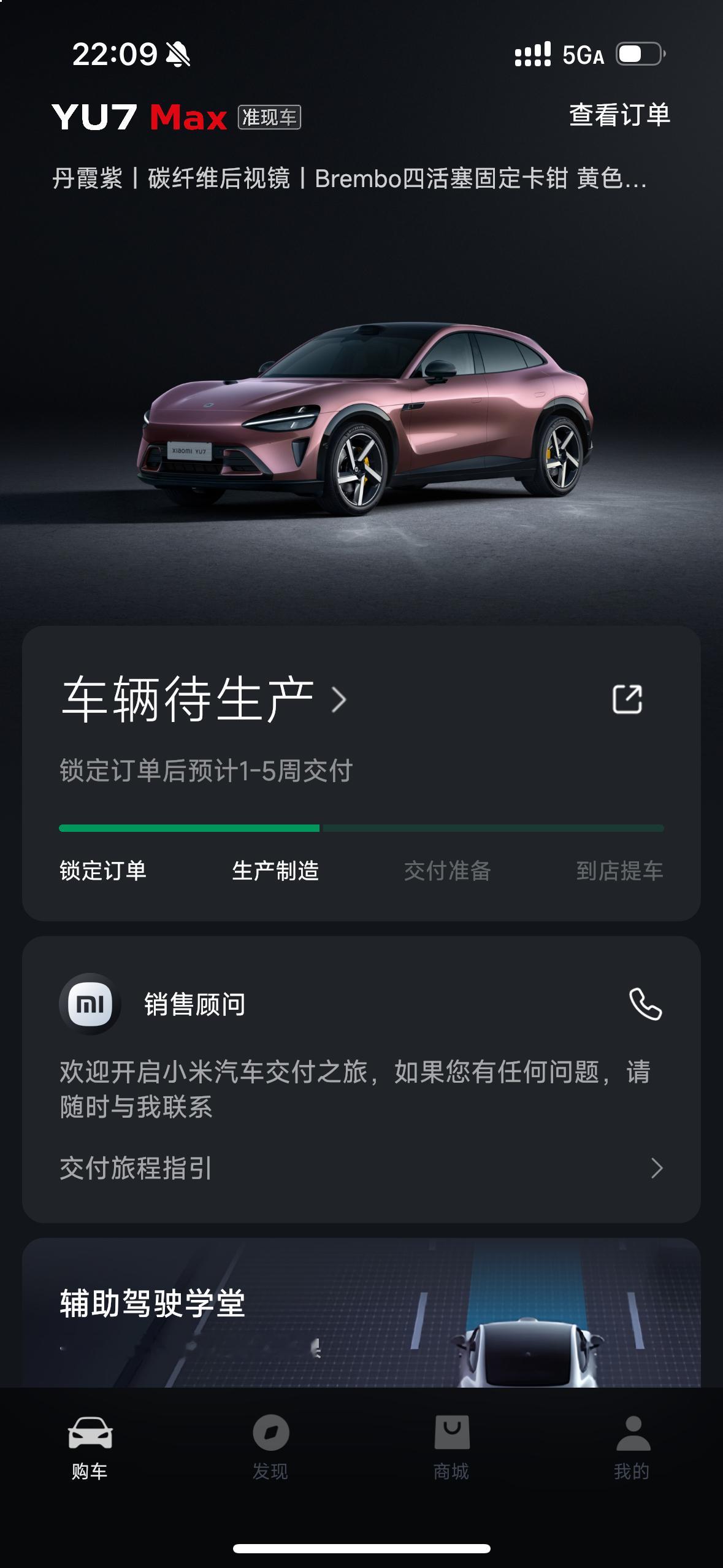 已定，坐等提车！！！小米yu7 ​​​