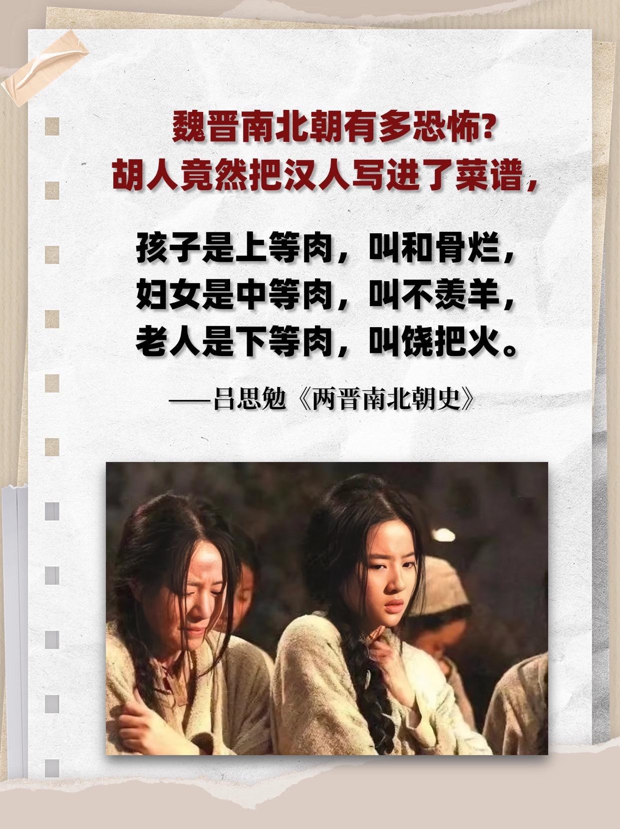 《两晋南北朝史》是吕思勉先生所著四部断代史的第三部，为其毕生学术功力真...