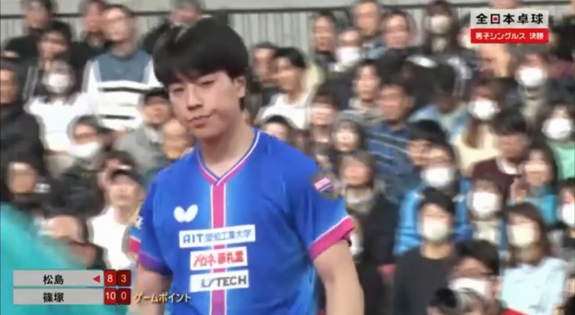 2026全日锦男但决赛松岛辉空4-0篠塚大登（11-8 11-4 11-4 12