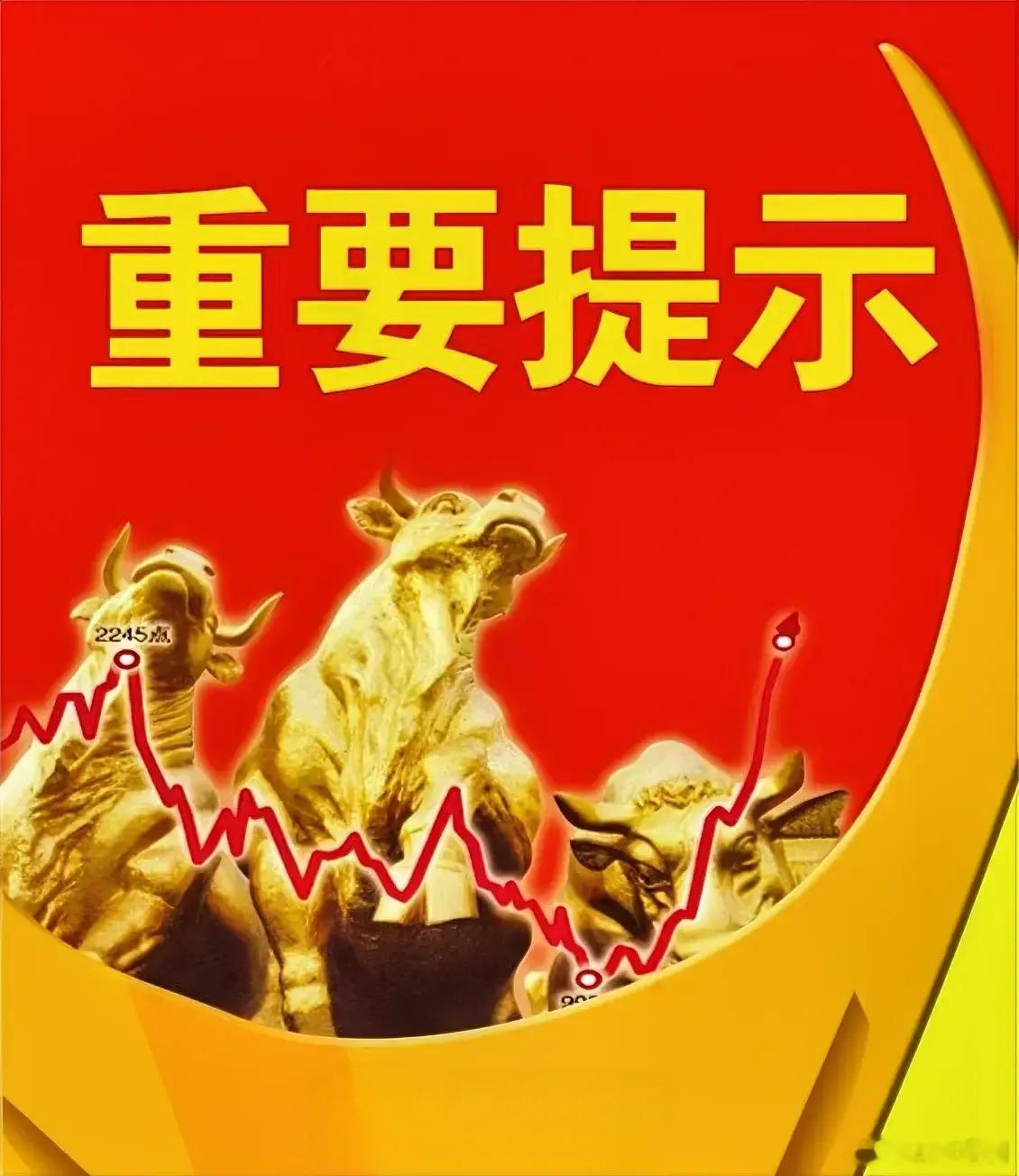 周日晚间股市个股利好利空重磅消息：看看有没有你的持仓股－、以下均是利好消息1.奥