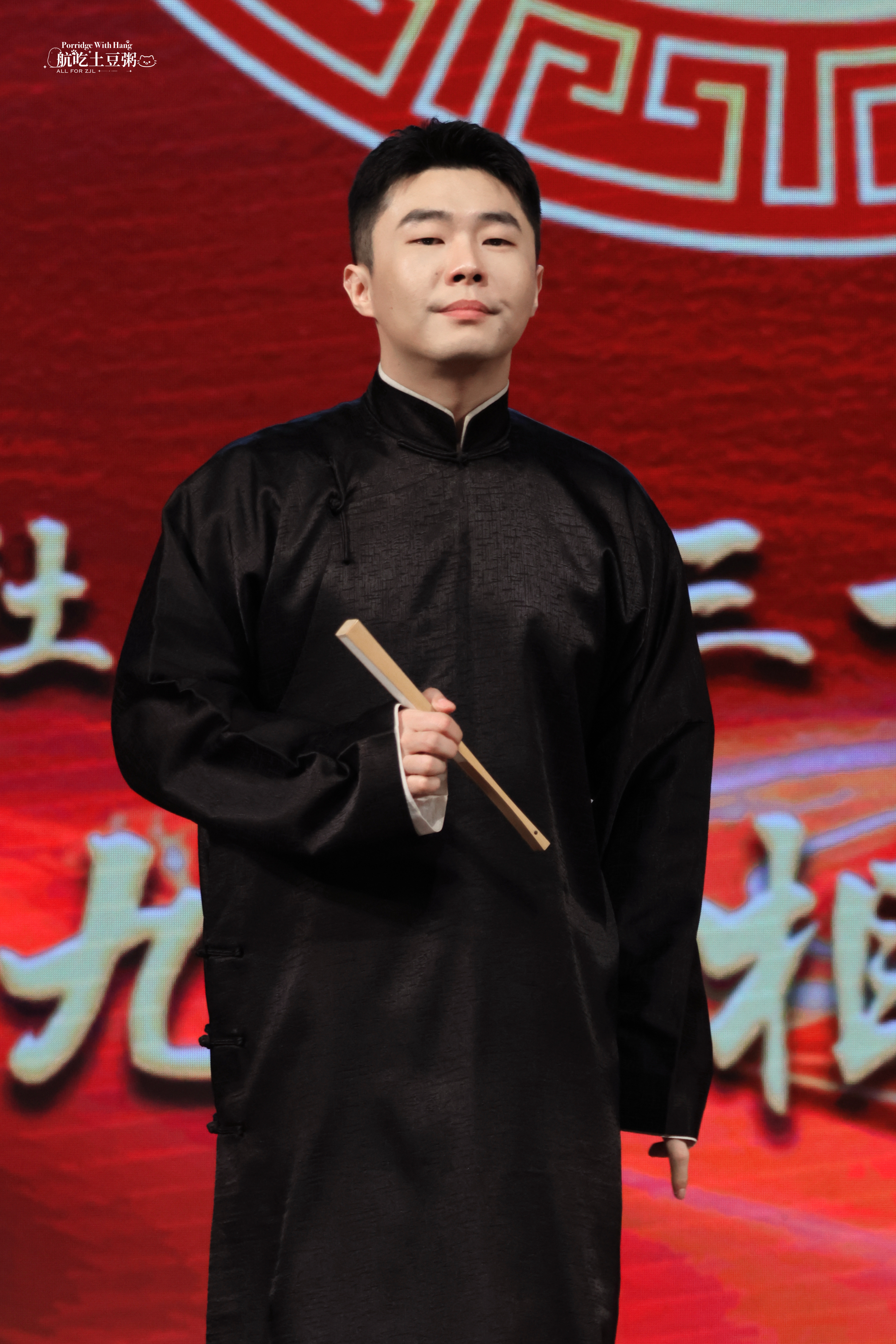 260418｜济南专场《捉放曹》⚫️黑褂一袭，帅到心尖💗🈲二改||去水印周九