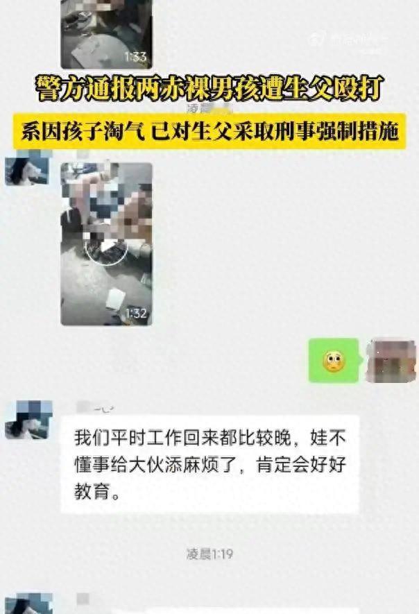不打不成器？亲生父亲因孩子淘气竟用电线抽打两名裸体男童！到底是对熊孩子的管教太严