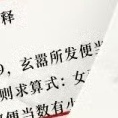 检测到我心肝还是以这种方式出场过的