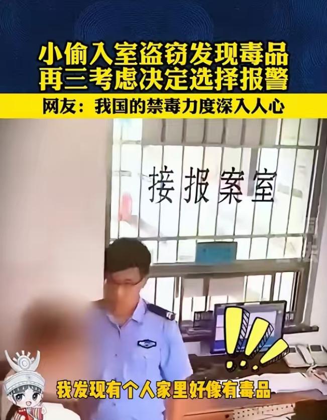 6月15日报道，贵阳发生了一起让办案民警都感到意外的入室盗窃案，案件的主角不是因