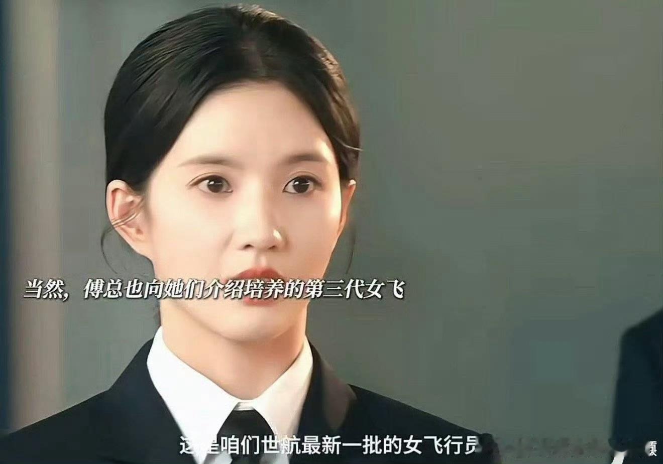 一部专注事业成长的职场剧！阮思娴冲破刻板印象，用实力书写属于女性的传奇飞到我心上
