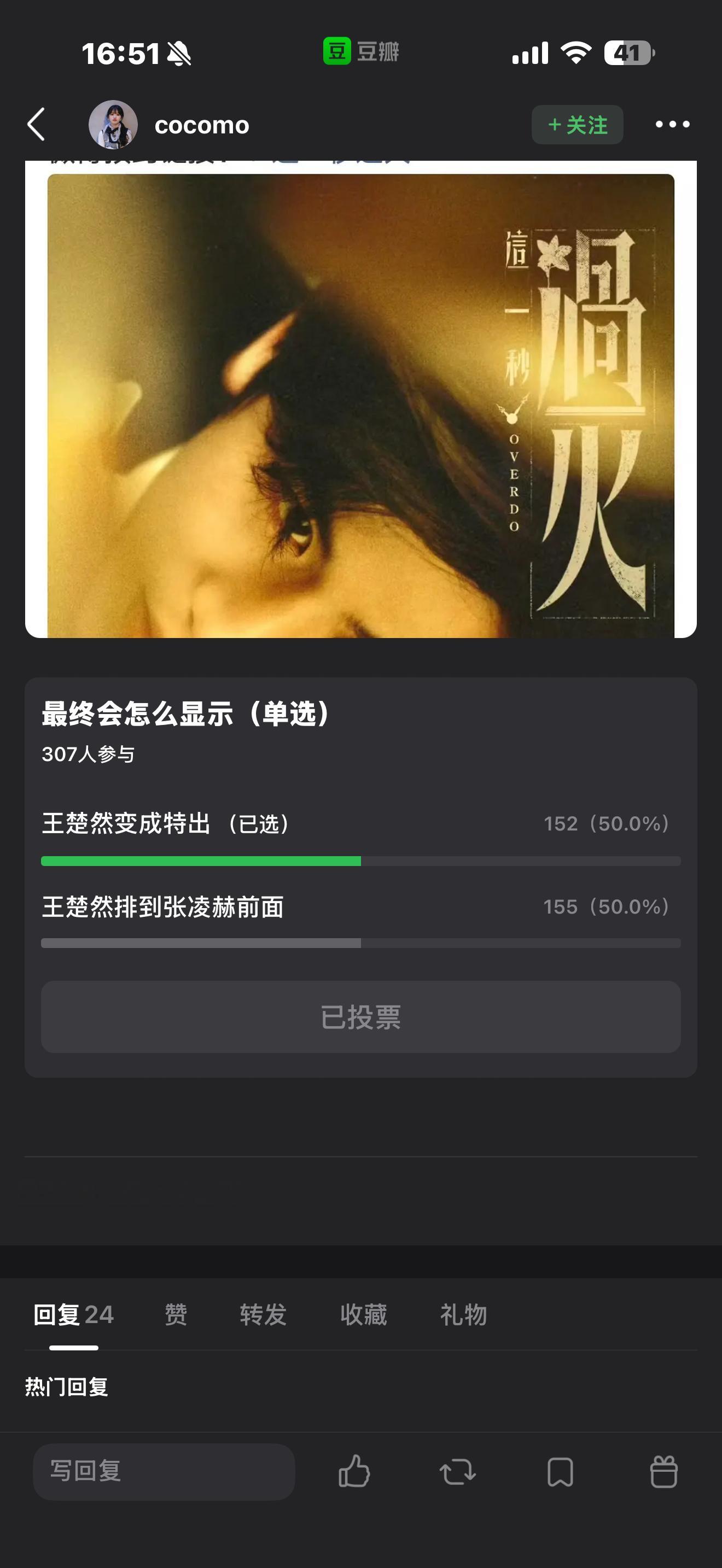 这集有意思 