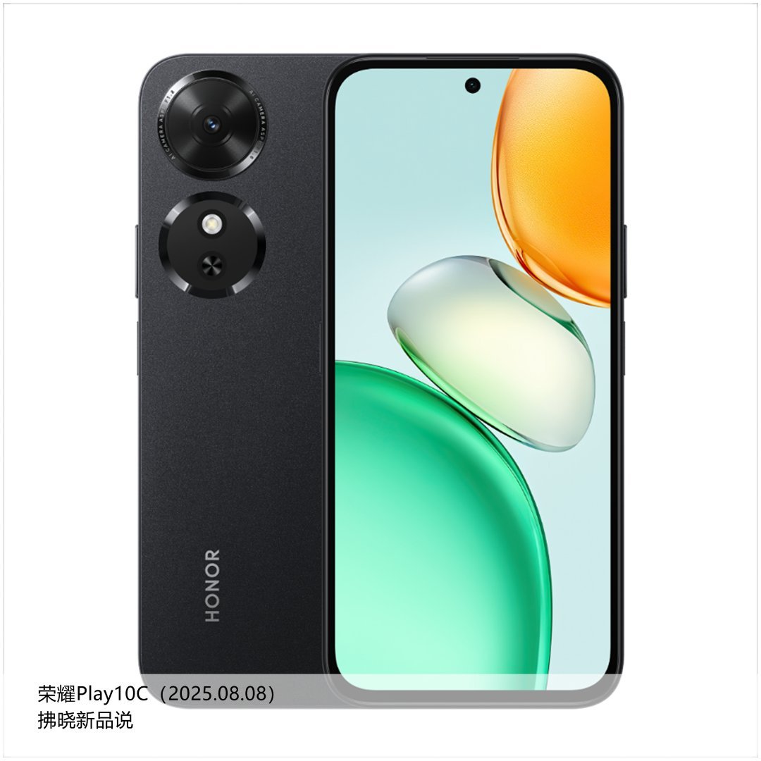 【拂晓新品说】荣耀Play10C：- 发布时间：2025年08月08日；- 处理