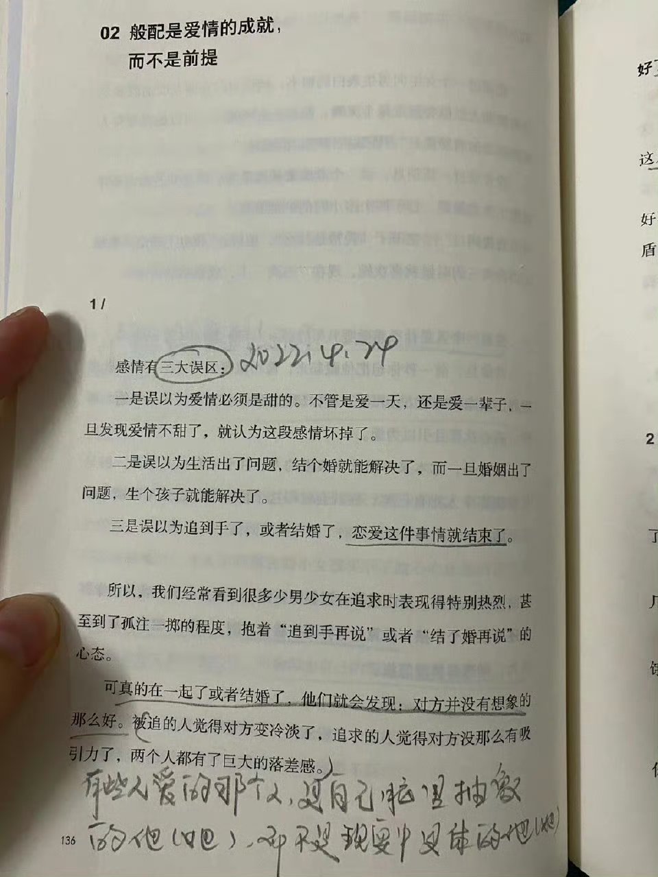 关于结婚、离婚、单身，这篇绝了！ ​ ​​​
