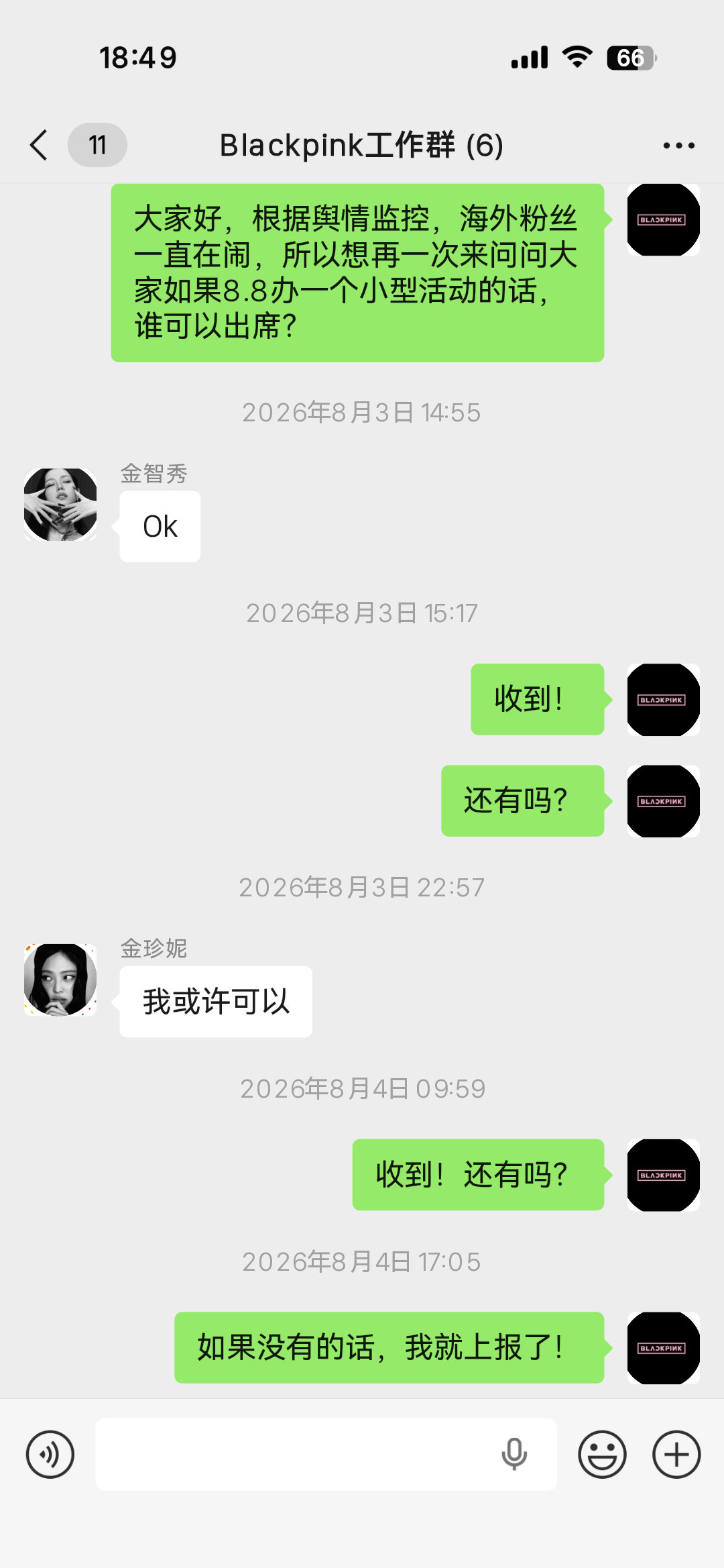 Blackpink十周年捡到了两位工作人员的手机 