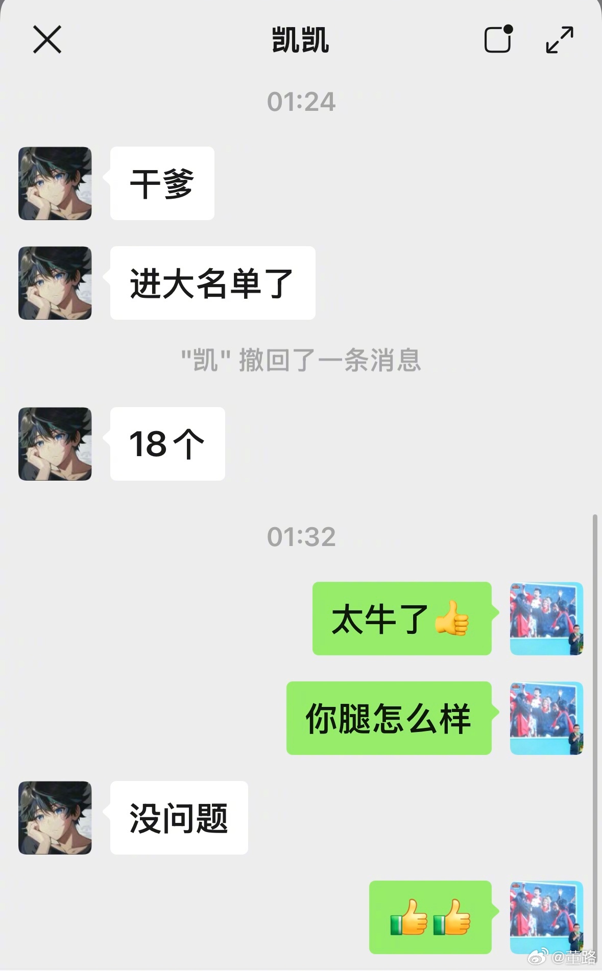中国足球小将 凯凯进入比利亚雷尔U16A队新赛季首战莱万特18人参赛名单！ ​​