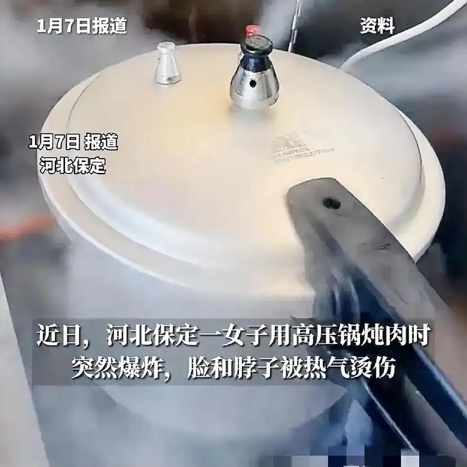 别再被高压锅烫伤！实用技巧揭秘，轻松避开危险，让你安全用锅无忧！

（素材来自网