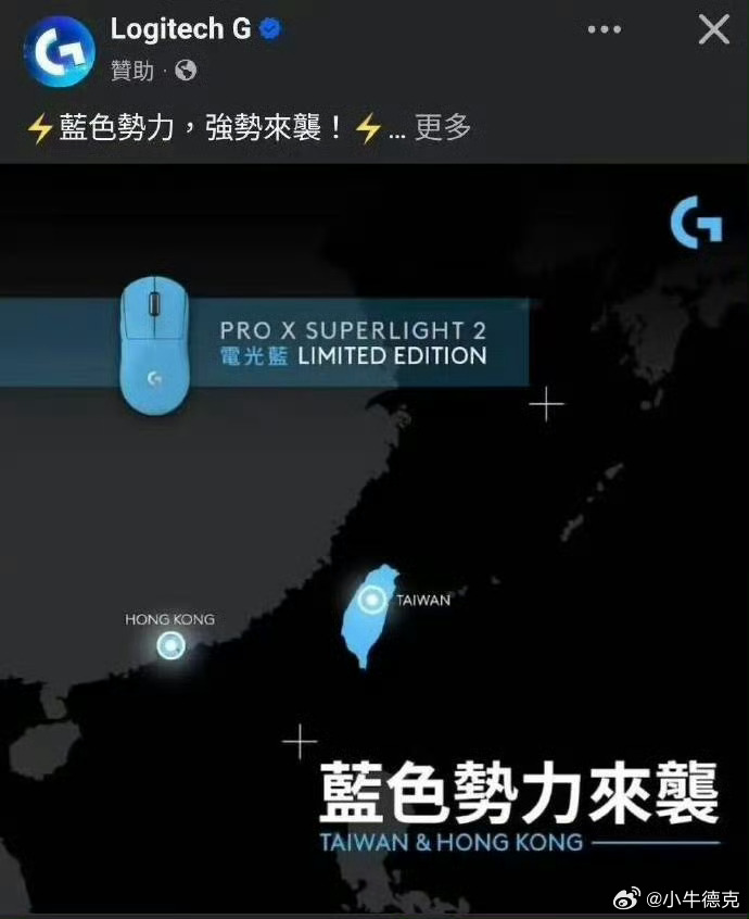 罗技宣传图引发争议不想卖产品就直说，不要总是搞三搞四来试探消费者的底线。其他人怎
