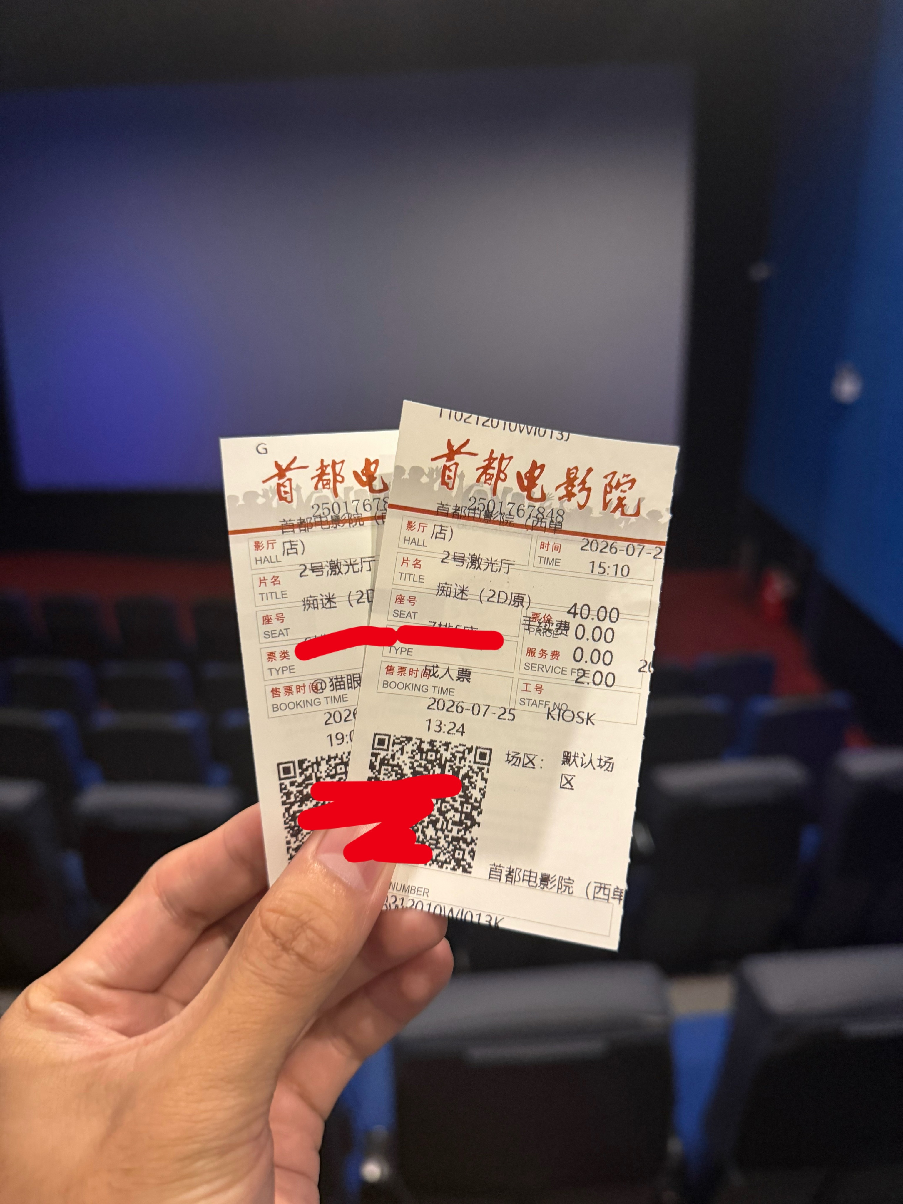 看这个电影的时候。这个厅上座率90 % 。 基本上都是一对对情侣。穷酸聒噪方便面