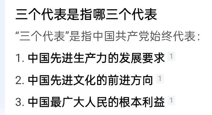 时隔二十多年，重新审视"三个代表重要思想"，觉得其重要性真是非同凡响，意义深远。