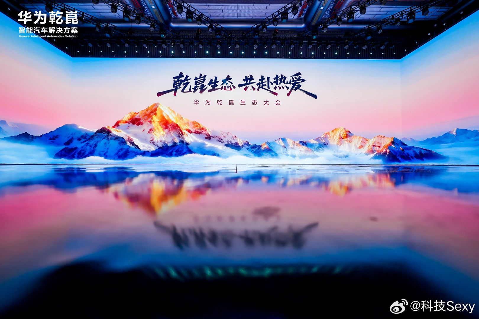 华为乾崑生态大会上，启境CEO刘嘉铭发布了首款新车概念图。启境将以此为起点，推出