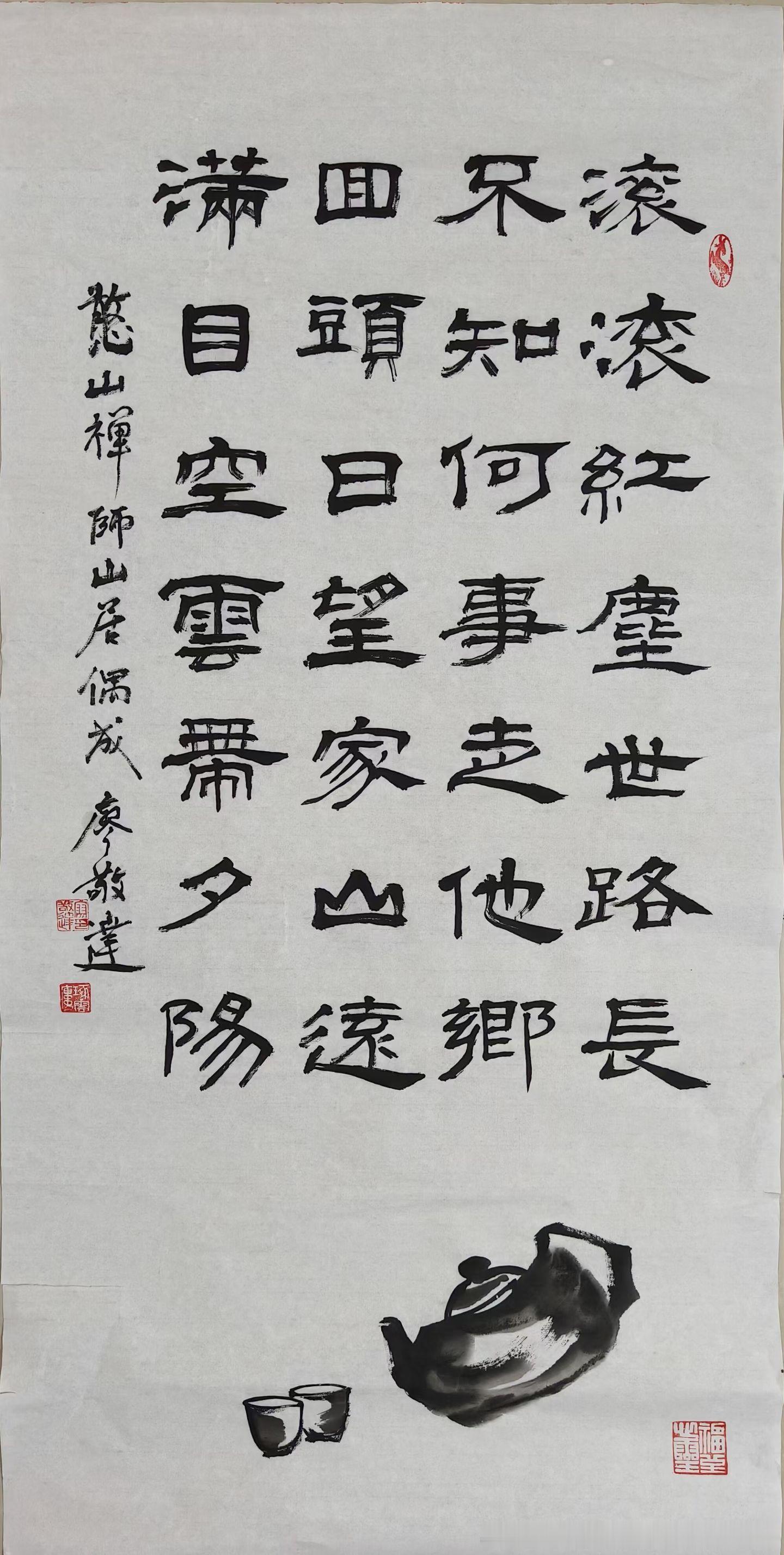 廖敬达老师书法作品欣赏。 