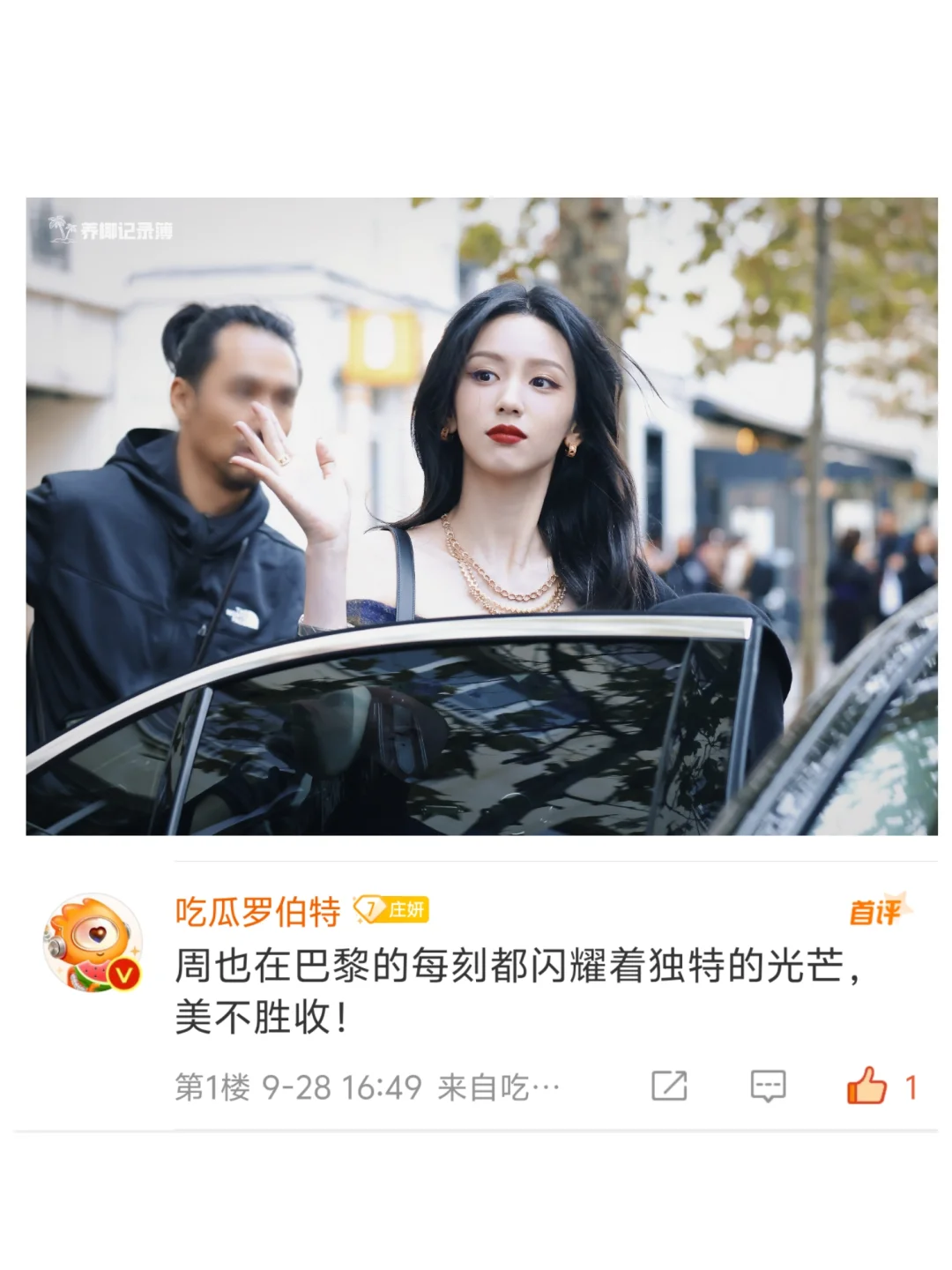 罗伯特你周也狂热颜粉啊，人机被收买了吧！