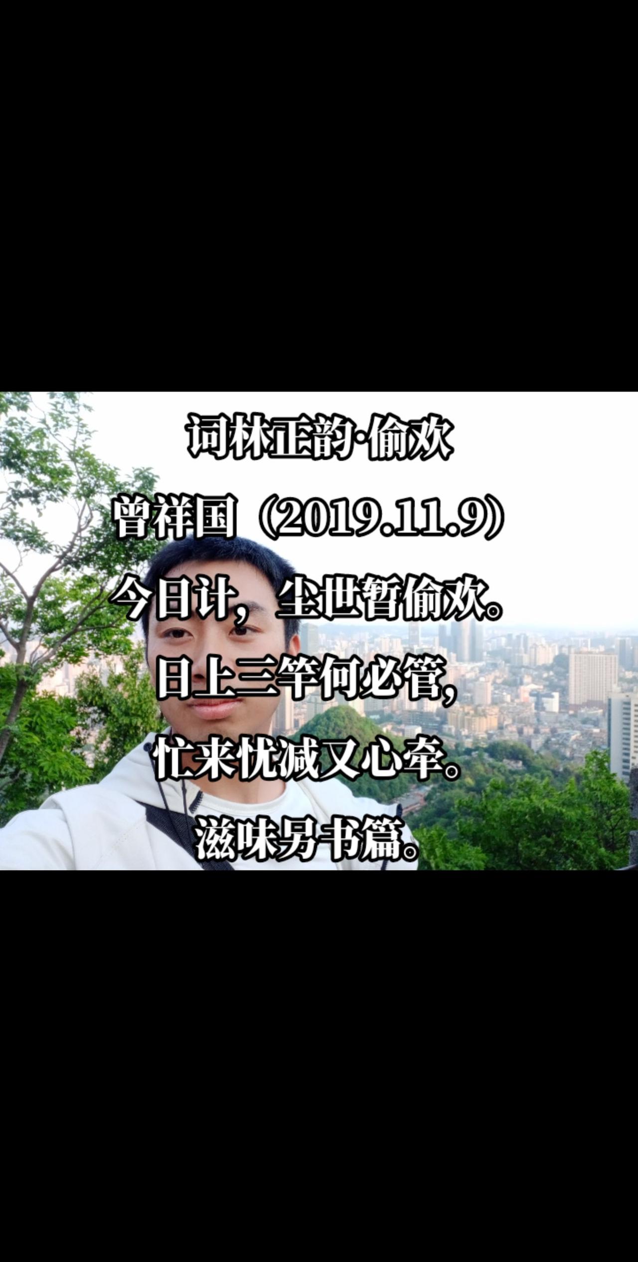 偷欢