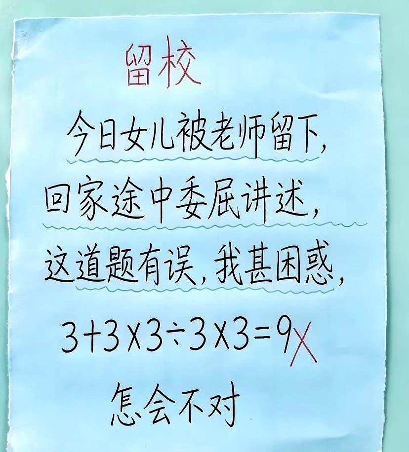 问了几个朋友，答案居然都说是等于9，我一开始还以为自己看错了。
可再一琢磨，问题