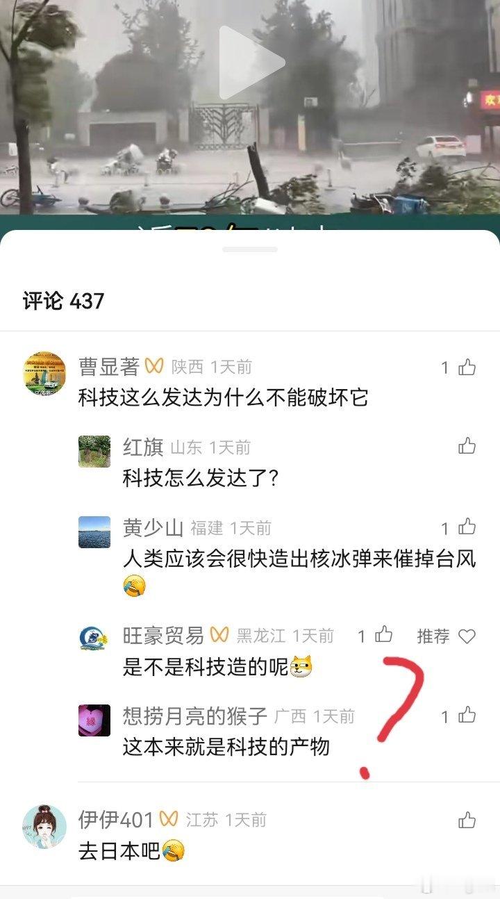 感觉江浙沪对于台风反应都很平静 现在都能“预报”了吗？视频号们，动不动：“出大事