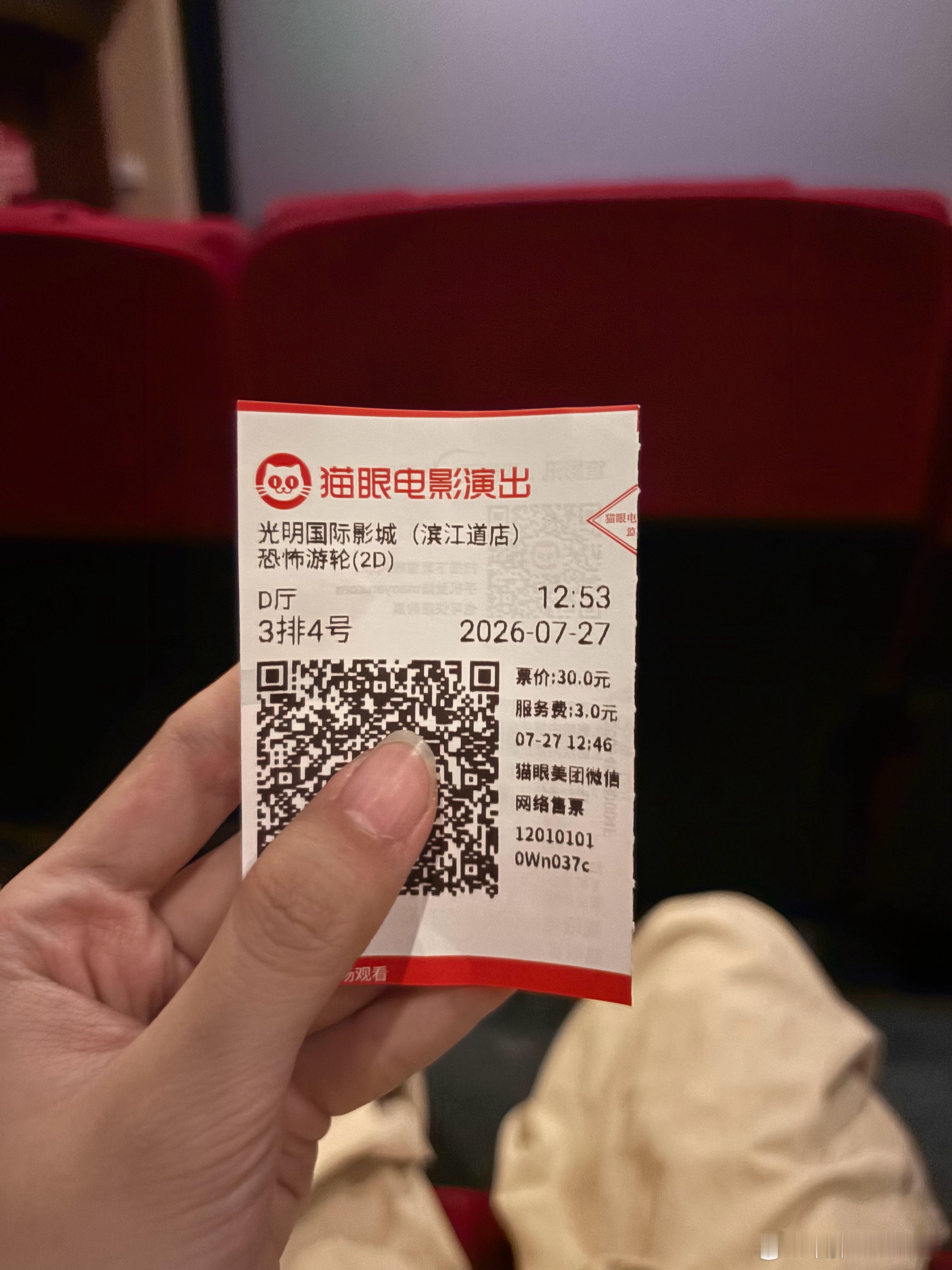 大铜钱居然在维修。然后我差点走过了电影院。。 启动。 天津·光明电影院
