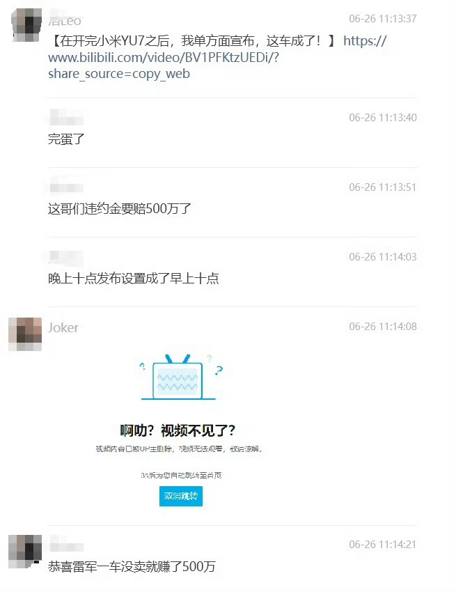 二师兄 泄露500万没了。一些网友觉得是厂家和车评人玩双簧，不会真罚钱，这种人铁