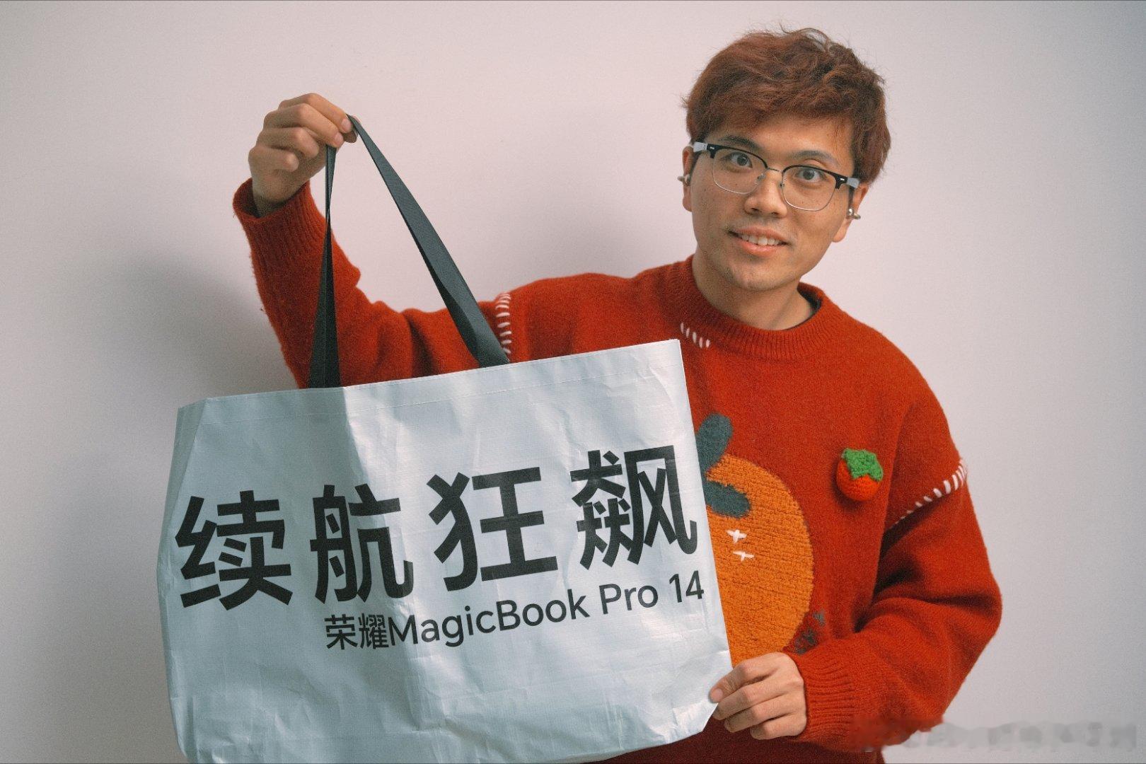 哈哈哈，这个邀请函可以，续航狂飙，性能风暴，全新荣耀MagicBook Pro 