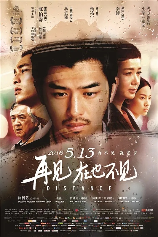 《再见，在也不见》2015陈柏霖 蒋雯丽 杨祐宁 