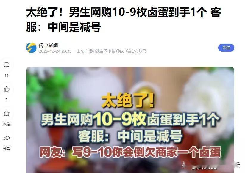 这应该是老黄的平台才这样操作吧？记住看到中间那小横杠一定要多问几遍，还要截屏保存