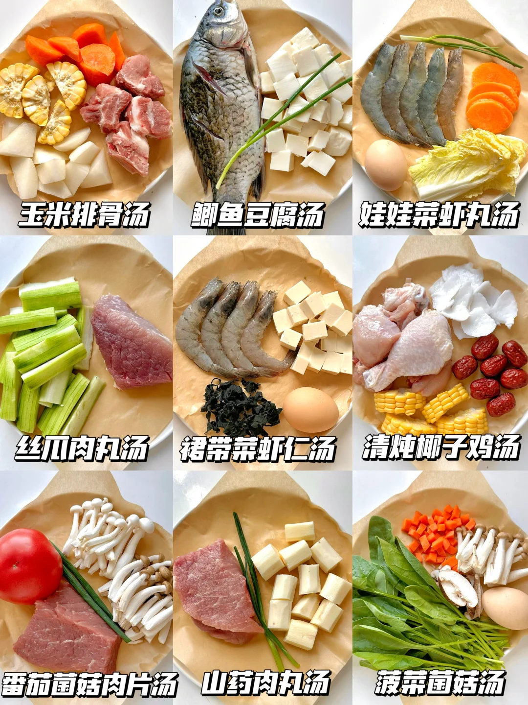 9款宝宝营养辅食汤合集‼️好喝易做长肉肉～